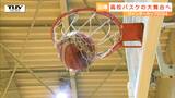 負けたら即引退！ 高校バスケ最後の大舞台にかける選手たちに密着！ 羽黒高校男子と山形中央女子が全国の猛者たちに挑む！（山形）　|　山形のニュース│TUYテレビユー山形