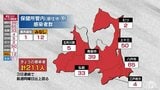 青森県 新たに211人感染 前週比3日連続上回る 新規クラスター3件 新型コロナ 16日 | 青森のニュース│ATV NEWS│青森テレビ