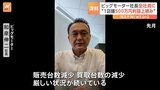 「厳しい状況が続いている」経営悪化のビッグモーター 1店舗500万円の利益上積み要求|TBS NEWS DIG
