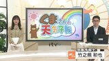 「肱川あらし」けさ初観測 あす26日は秋晴れ続く 気象予報士が解説 | 愛媛のニュース - Nスタえひめ|あいテレビは6チャンネル