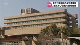 飲酒運転で摘発　県立日南病院の看護師を懲戒免職処分|TBS NEWS DIG