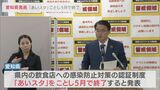 愛知県、飲食店への感染対策の認証制度「あいスタ」を終了へ 今後は「宣言」ステッカー作成予定 | 名古屋・愛知・岐阜・三重のニュース【CBC news】 | CBC web