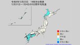 年末年始の気温は平年並みか低い予想 東北地方は正月頃から平年比172%以上の大雪か 気象庁「2週間気温予報・大雪に関する早期天候情報」【雨と雪の最新シミュレーション】 | 愛媛のニュース - Nスタえひめ|あいテレビは6チャンネル