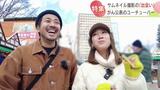 日本一周の途中「余命2年」と告げられ…すい臓がんと闘いながら結婚、旅再開を目指すユーチューバーカップル | 北海道のニュース|HBC北海道放送