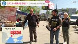 「隠れて!」取材中に爆撃が…クラスター爆弾が降り注ぐ町を【独自取材】 モスクワを埋め尽くす赤い旗には「勝利!」の文字|TBS NEWS DIG