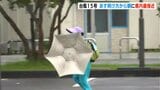 【台風15号】5日明け方から朝に高知県に最接近 県内7市町に大雨警報 4日夕方から5日朝にかけては線状降水帯が発生して大雨災害発生の危険度が急激に高まる可能性 | 高知のニュース・天気|KUTV NEWS | KUTVテレビ高知