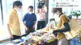 「働くってたのしい!」障がいのある人たちが販売イベントを開催|TBS NEWS DIG