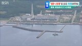 福島第一原発に対する新潟県独自の3つの“検証”出揃う 今後「検証総括委員会」の運営方法協議へ | 新潟のニュース・天気|BSN NEWS|BSN新潟放送