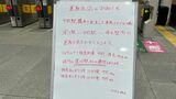 【脱線】土佐くろしお鉄道中村駅・車両基地から移動させていた列車が脱線…宿毛線は終日運休、中村線も17便運休 | 高知のニュース・天気|KUTV NEWS | KUTVテレビ高知