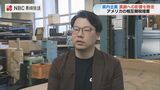 「輸出止まるかも…」トランプ関税ショック 長崎の町工場に不安 部品供給現場の声 | 長崎のニュース | 天気 | NBC長崎放送