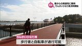 宮崎港と阿波岐原森林公園を結ぶ「りんかいひなた橋」が供用開始　歩行者と自転車が通行可能|TBS NEWS DIG