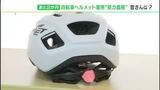 「していて助かった」「周りの目が気になる」4月1日からの自転車のヘルメット「努力義務化」“有無”で致死率3倍…あなたなら？|TBS NEWS DIG