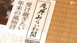 「SNSではできないツール」住民有志らが手作り 高齢化が進む町 新聞で未来を前向きに=旧蒲原町(静岡市清水区)【現場から、】 | 静岡のニュース | SBSNEWS | 静岡放送
