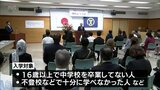 中学校で十分に学べなかった人たちの「学び直しの場」 宮崎県内初の夜間中学校が開校 17人が入学 | MRTニュース | MRT宮崎放送
