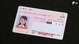 「感度が低かった」と言われても…止まらぬ“マイナンバーカードトラブル”に住民も行政も戦々恐々 | 静岡のニュース | SBSNEWS | 静岡放送