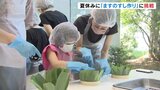 夏休みに「ますのすし」作りに挑戦!オリジナルパッケージで世界に一つだけ|TBS NEWS DIG