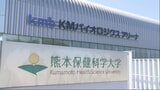熊本保健科学大学のアリーナ 愛称「KMバイオロジクスアリーナ」に | 熊本のニュース|RKK NEWS|RKK熊本放送