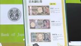 20年ぶりに新しくなる紙幣公開 お札では世界で初めてという3Dホログラム「動かすと中の顔も動きます」【香川】|TBS NEWS DIG