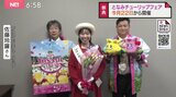 プリンセスチューリップがフェアをPR 300品種300万本を展示 22日から5月5日まで開催 富山・砺波市 | 富山のニュース|天気・防災|チューリップテレビ