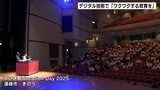 高知県須崎市 デジタル技術で「ワクワクする教育を」 | 高知のニュース・天気|KUTV NEWS | KUTVテレビ高知