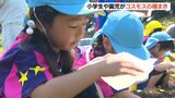 秋のコスモスまつりに向けて 子どもたちが種まき 大分 | 大分のニュース|OBS NEWS|大分放送