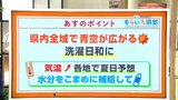 高知の天気 19日は県内全域でよく晴れる 各地で夏日となる見込み 東杜和気象予報士が解説 | 高知のニュース・天気|KUTV NEWS | KUTVテレビ高知
