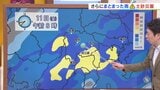 「さらにまとまった雨で土砂災害に注意・警戒が必要」 米津龍一気象予報士が解説|TBS NEWS DIG