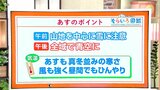 高知の天気 19日の午前中まで山地を中心に大雪に注意 午後からは青空広がる 東杜和気象予報士が解説 | 高知のニュース・天気|KUTV NEWS | KUTVテレビ高知