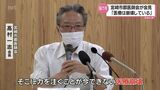 「医療は崩壊している」新型コロナ感染拡大で宮崎市郡医師会が県民に感染対策を訴え | MRTニュース | MRT宮崎放送