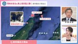 「陸ギリギリを進む危険な運航」水深100mの地形が捜索阻む 海保・元現場トップが解説【知床観光船事故】|TBS NEWS DIG