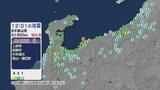 富山湾を震源とする最大震度3の地震…津波の心配なし 11日正午すぎ マグニチュード推定 4.6 震源の深さ約20キロ | 富山のニュース|天気・防災|チューリップテレビ