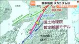 熊本地震は活断層が原因と指摘 東北大教授が宮城県内の長町ー利府線断層帯にも警鐘鳴らす|TBS NEWS DIG