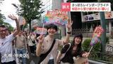 あらゆる差別や偏見に『NO』札幌で24回目の“レインボープライド”受け継がれる「自分らしく生きることの当り前さ」 | 北海道のニュース|HBC北海道放送