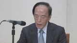 日銀・植田総裁 物価目標の実現「少しずつ高まってきている」|TBS NEWS DIG