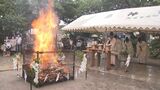 お守り・お札を焚き上げ“ドンド焼” 一年の無病息災願う|TBS NEWS DIG