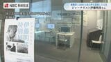 ”被爆者1000人余の声を記録した人生” 伊藤明彦 特別展 | 長崎のニュース | 天気 | NBC長崎放送