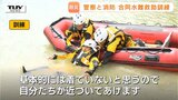 警察と消防が水難救助合同訓練 2年前の豪雨で警察官が殉職したこと受け…迅速かつ安全に人命救助へ 連携強める(山形・川西町) | 山形のニュース│TUYテレビユー山形