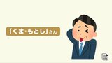 『家計に置き換えて考えてみた!』過去最大となる4014億円の「熊本市一般会計当初予算」“くま・もとし” さんの家庭では? | 熊本のニュース|RKK NEWS|RKK熊本放送