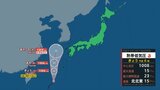 【台風情報】近く台風12号が発生し沖縄付近を北上…台風のたまごの今後の進路と勢力を詳しく 全国の週間天気は 気象庁発表 | 山形のニュース│TUYテレビユー山形