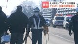70代女性が意識不明【国道244号】乗用車×軽乗用車の衝突で4人搬送　どちらかの車が反対車線にはみ出したか　北海道斜里町　|　北海道のニュース｜HBC北海道放送