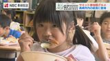 家庭料理『アイントプフ』など G7サミット長崎保健大臣会合を前に参加国に因む給食【長崎】 | 長崎のニュース | 天気 | NBC長崎放送