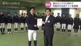 「大舞台で1戦1戦勝ち抜いて」春のセンバツに向けて市長が氷見高ナインを激励　21世紀枠で出場　|　富山のニュース｜天気・防災｜チューリップテレビ
