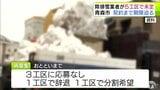 【青森市】生活道路の5工区で除排雪業者が決まっておらず… 「早いペースで決めていかないと間に合わない状況」契約までの期限迫る 市は応募の意向示した134業者と調整進め5工区の業者を早急に決めたい考え | 青森のニュース│ATV NEWS│青森テレビ