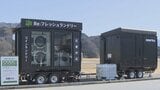 平時はコインランドリー　災害発生時には１日5000Lの水を供給　可搬型水循環装置が道の駅で運用開始|TBS NEWS DIG