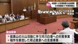 総額20億4300万円余りの一般会計補正予算案などが提出 宮崎県の6月定例県議会が開会 | MRTニュース | MRT宮崎放送