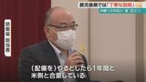 MQ9配備について沖縄で「説明会しない」防衛局 鹿児島は3日間の説明会に24時間の相談所 沖縄軽視の表れか | 沖縄のニュース|RBC 琉球放送
