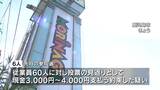パチンコ「モリナガ」の社長ら公選法違反疑いで逮捕 参院選候補者当選させる見返りに従業員に報酬約束か|TBS NEWS DIG