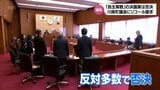 "突きつけられた解散請求" 川南町議会「自主解散」決議案を否決|TBS NEWS DIG
