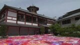 道後温泉がアート空間に！道後アート第二弾 展示始まる【愛媛・松山】　|　愛媛のニュース - Nスタえひめ｜あいテレビは6チャンネル