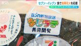 “冷やし”長岡生姜醤油ラーメンなど『長岡花火』のお供に新潟県産食材の夏メニューはいかが?|TBS NEWS DIG